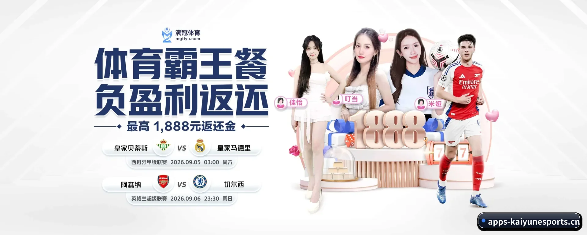 了解站点 - 体育资讯内容服务